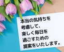 アナタの自分軸を整える為の提案書をお作りします 「本当の気持ち」を開放すれば「自分軸」が生まれます。 イメージ7