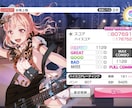 バンドリのフルコン、AP埋め手伝います 全曲FC、AP264の私がお手伝い致します^ ^ イメージ4
