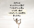 ヨガ数秘学で見る！あなたの人生好転鑑定します 大人に特化したヨガ数秘学であなたを鑑定/占います イメージ4