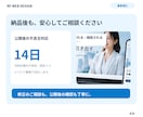 構成から公開まで集客用LPを制作します LP1本・原稿サポート・スマホ対応・計測まで イメージ6