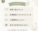 モヤモヤの正体を一緒に探します 自分でも気づいていない本音を見つけるお手伝いをします イメージ2
