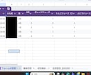 PTA前売り券 集計 自動化｜スマホで完結します スマホで入力するだけで集計・金額・地区別まで自動 イメージ7
