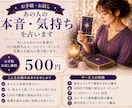 即日対応　最短10分　あの人の本音・気持ちを視ます お手軽　お試し５００円　短文１〜２行　秘伝のコトダマ霊視 イメージ1