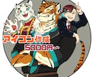 人外などのSNSで使える絵を描きます オリジナルのみ。キャラの擬獣化など受け付けております！ イメージ1