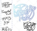 実績多数！貴方だけのオリジナルサイン作ります 商用利用可！可愛くて手書きも可能なサインご制作します！ イメージ3