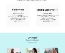 音楽教室のホームページを作成します 現役ピアノ講師が想いを形にするHPを早く・安く制作します イメージ7