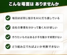 業務専用のAIエージェント・アプリを開発します 毎回同じ指示を出す作業を、専用AIに任せられる形に イメージ2