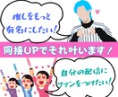 Kick｜ライブ配信｜同接30日間｜増加させます 同接20人～UP｜推し活、ゲーム配信｜自社サイトで実績多数 イメージ2