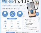 バズるを意識したショート動画作成します 伸びる構成を意識したショート動画を作成します イメージ1