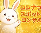 その不安をサクッとスッキリ！スポットコンサルします ちょっと気になる！これどうすれば？？迷えるあなたの味方です✨ イメージ1