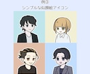 SNS用アイコンイラスト制作します 目を引くSNSアイコン作ります イメージ4