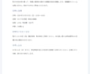 Word・ワード文書の書式と体裁を整えます 案内文・お知らせに｜3ページまでWord＋PDF納品 イメージ4