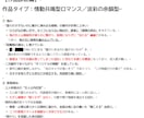 あなたの小説を読んで性格診断します 小説カルテ-あなたの小説からひも解く、性格・作品傾向- イメージ7