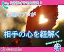 心理のプロが彼・彼女の心を紐解きます 相手の考えていることがわからないあなたへ イメージ1