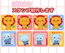 商用OK◎LINEスタンプ制作します かわいい2頭身のマスコットキャラクターをスタンプに！ イメージ1