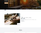 ラフ案を無料作成し意見をすり合わせてから制作します HP部門立ち上げにつき特別価格 イメージ7