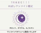８月末まで【お試し鑑定】ワンコインで占います アナタだけのオリジナル開運カレンダー１週間付き☆ イメージ1