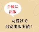 電子書籍出版致します 打ち合わせ内容にそって文字執筆全て行います！ イメージ1