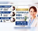スピーチ原稿作成｜話し方・本番対策もサポートします 実績１０２件・評価５.０｜現役アナが原稿作成から本番まで伴走 イメージ2
