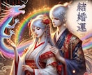 スピード鑑定10分OK❤️結婚運❤️を占います 出会い♡パートナーの気持ち♡結婚後の運勢♡ イメージ1