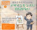 集客につながらないデザインをプロが改善提案します チラシ・名刺・SNS・LPなどをプロ目線で具体的に改善提案 イメージ5