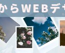 人やモノを輝かせる制作をします 現役デザイナーが集客を意識した画像を制作！ イメージ9