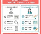 Webが苦手な方へ｡SEO×集客のHP制作します 専門用語ゼロ･丸投げ◎ 中小企業・個人向け/納品後サポート付 イメージ2