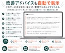 ココナラの売上を自動集計・分析ツール提供します サービス別の売上・手数料・実売上・提供回数・改善ポイント イメージ6