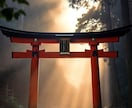 恋愛成就祈祷⛩️諦めかけているご縁お繋ぎいたします 【実績作りの為、１０月末まで赤字販売】通常¥21,000 イメージ2