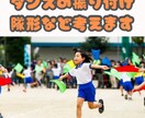 運動会のダンス考えます ダンス歴20年、元教員が運動会のダンスの振り付け考えます イメージ1