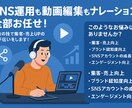 動画と声のプロがインスタ運用を丁寧にサポートします まずはお試し1ヶ月。プロのSNS運用を安心価格から。 イメージ1