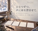 気持ちの整理｜あの人の声をたどり本音に気づきます 気持ちの整理｜あの人の声と本音に気づく伴走の旅 イメージ4