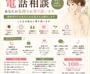 精神科OTが心や生活のお悩みを電話でお聞きします 精神科OTがあなたに寄り添います イメージ2