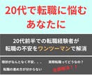20代の初めての転職の悩み・不安何でも相談乗ります 25歳で地方大手→東京ITベンチャーへの転職経験者が対応！ イメージ1