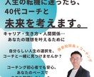 人生の転機を迎えたあなたへ、共に未来を考えます 「人生の選択に迷うあなたへ。納得のいく答えを見つけます。」 イメージ1