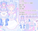 VTuber用パーツ分け立ち絵販売します VTuber、Live2Dモデリング用の立ち絵を販売します イメージ4