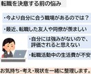 転職・副業に向けたサポートします ５５歳で希望通りの転職をしています。 イメージ5