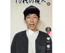 フォロワー増えるsns『26本の動画』で学べます 【TikTokフォロワー９万人】目標フォロワー１万人だ！ イメージ5