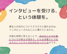 自分自身を知るためのインタビュー体験を提供します 自分を知り、自分を表す言葉を見つけるインタビューセッション イメージ1