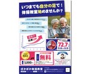 医療・保育など『やさしさ』が伝わるチラシ作ります 視認性及び正確性を重視し、広告代理店経験のプロが制作！ イメージ3