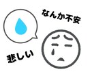家庭のお悩みお聞きします どうにもならないお悩み、お聞きします イメージ3