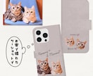 うちの子の写真で手帳型ケースをお作りします 〜大好きなお子さんをかわいくデザインします♡ イメージ8