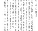 ホラー小説お書きします BLNLGL夢対応！一創作キャラでお書きします！ イメージ7