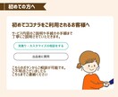 集客率UP！LINEリッチメニュー作成・設定します LINEリッチメニュー画像作成作成、面倒な設定も代行します イメージ9
