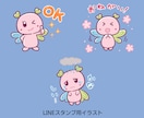 商用OK！多目的に使えるポップなイラスト描きます 挿絵・スタンプなどに！ワンポイントから複雑なものまで。 イメージ10