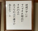 ナポレオン・ヒルの【名言書作品】をお届けします どんな逆境にも、未来を変える”希望の種”が眠っている。 イメージ1