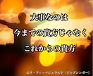 受け入れられない…。堂々巡りの心の整理手伝います 後ろ向き発言も歓迎！前を向けない時はとことん後ろを振り返ろう イメージ5