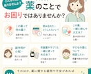 薬のこと、誰に聞けばいい？薬剤師がお答えします 病院や薬局で聞きそびれた疑問、薬剤師に聞いてみませんか？ イメージ2