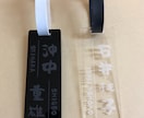 ゴルフネームプレート作製致します 〜書けそうで書けない〜『へたうま筆文字』を使ったネームタグ イメージ2