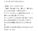 魅力溢れる【あなただけ】のプロフィールを添削します マッチングアプリに用いるプロフィールを添削します。 イメージ4